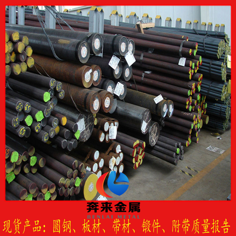 42CrMoS4+QT（1.7227）钢42CrMoS4V材料性能，成分，硬度