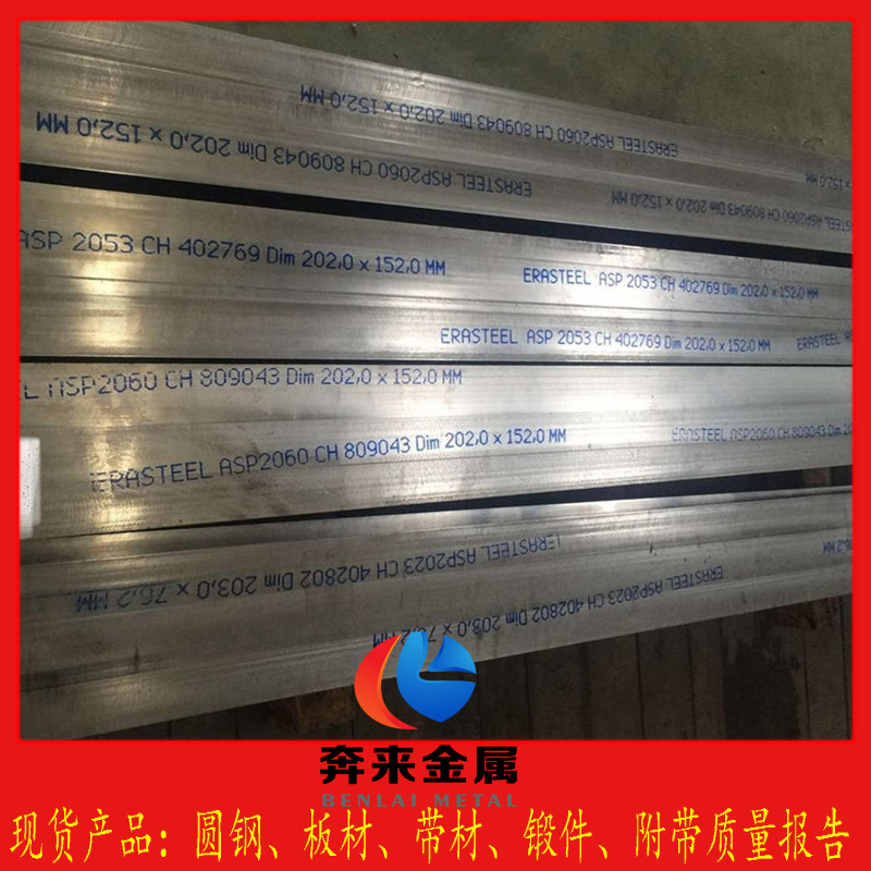 W320模具钢 W320模具钢