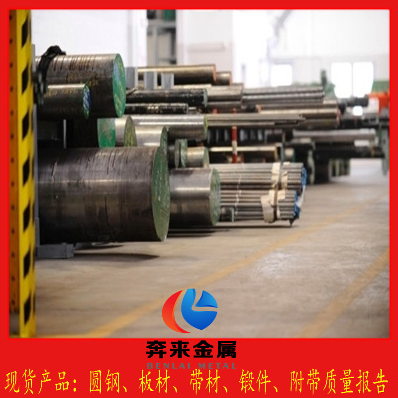 Uddeholm Rigor模具钢