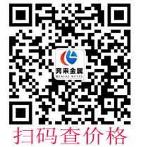 上海奔来金属报价 上海奔来金属报价